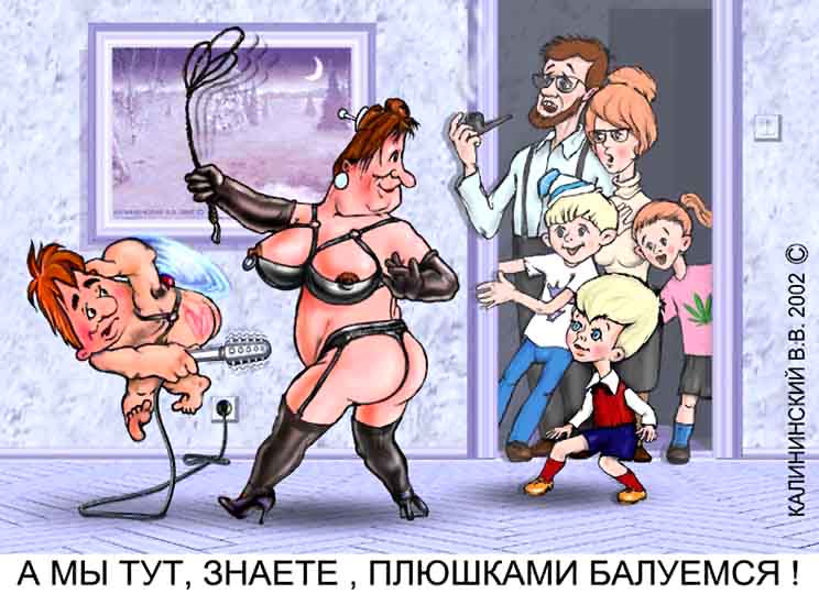 Плюшками баловаться