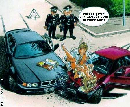 Обо всем договорятся