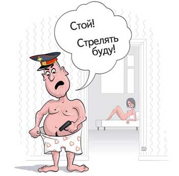 Стой! Стрелять буду!