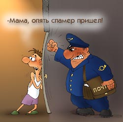 - Мама, опять спамер пришел!