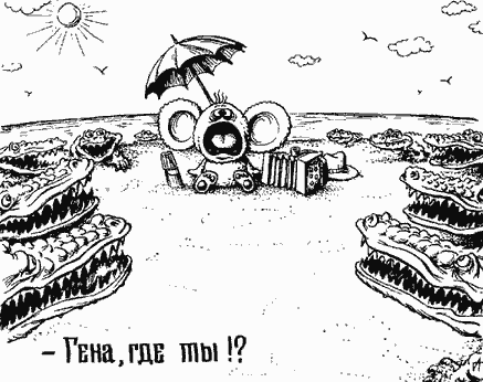 - Гена, где ты? (плачет Чебурашка)