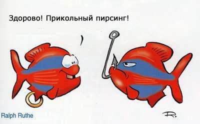 Пирсинг