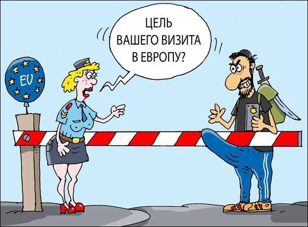 Цель вашего визита в Европу?