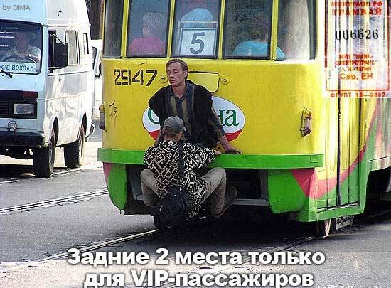 Мин.т на ходу