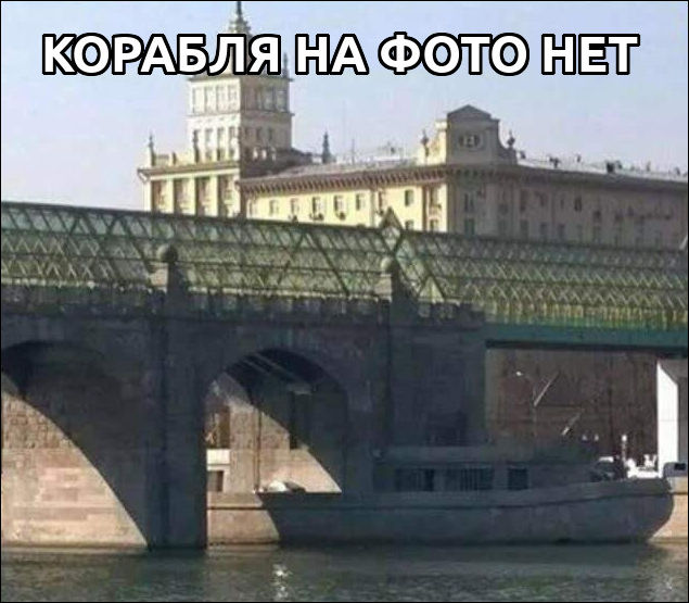 Корабля на фото нет!