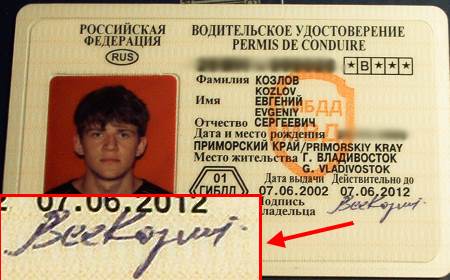 Оригинальная подпись