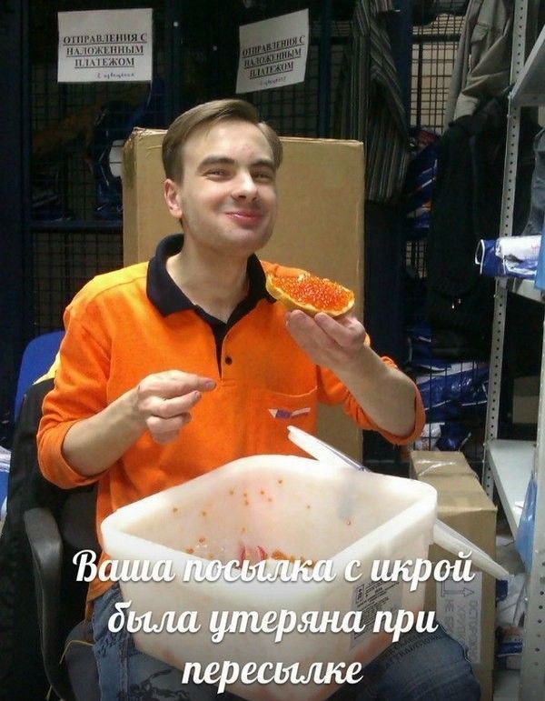 Почта России: Ваша посылка была утеряна