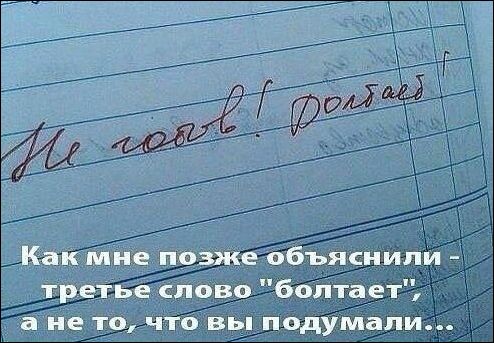 Не готов!