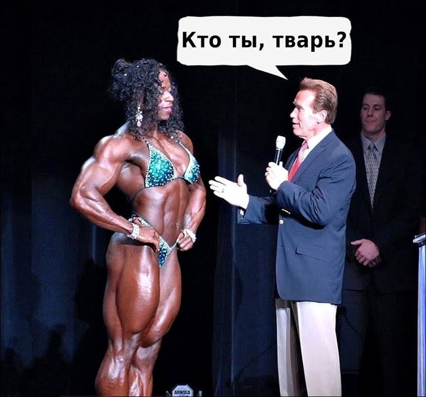 Кто ты тварь?