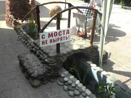 С моста не нырять