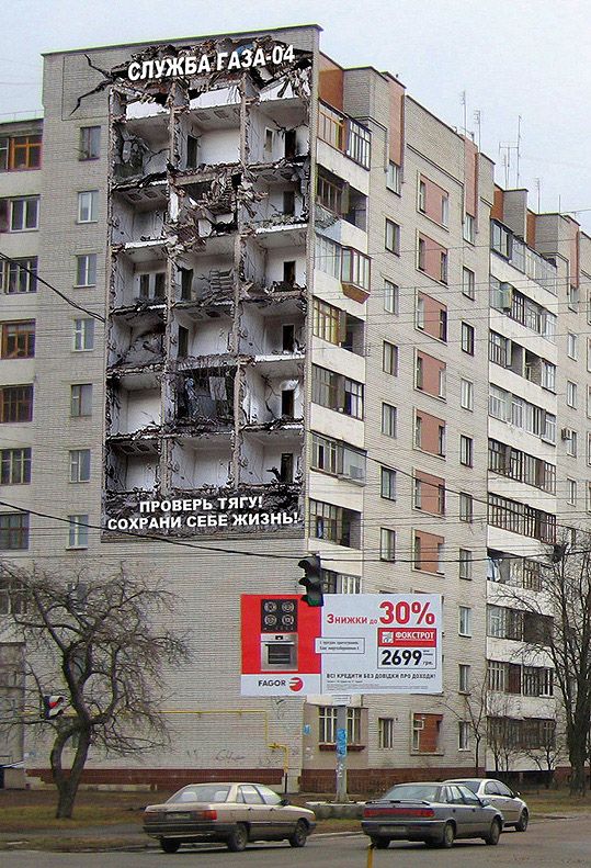 фейки? На Киевском Фестивале Рекламы 2008 сомнения в подлинности наружной рекламы вызвала украинская работа «Проверь тягу! Сохрани себе жизнь» для Службы газа.
