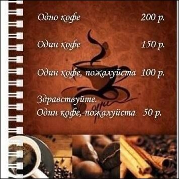 Меню для вежливых и не очень