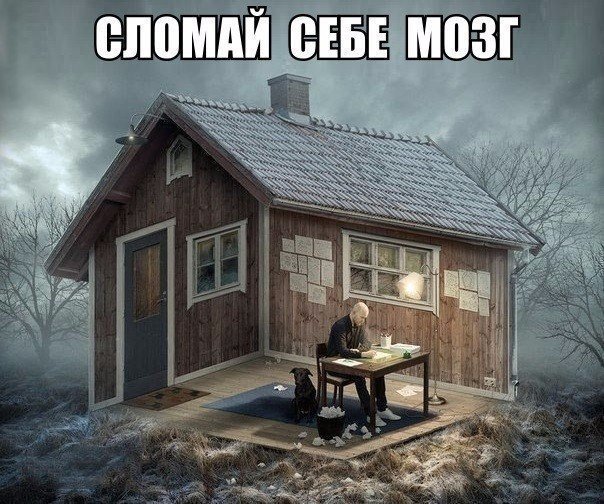 Дом снаружи и внутри