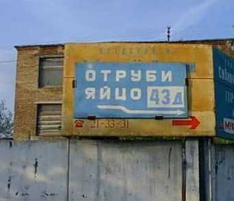 Отруби себе кое-что