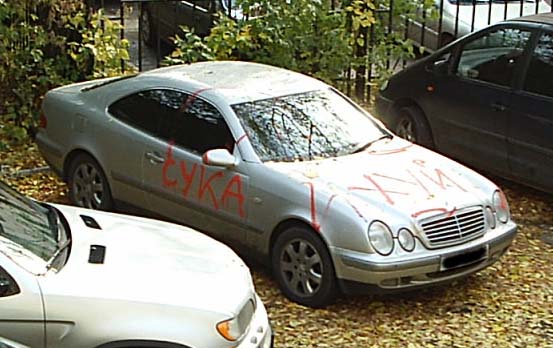 Зависть