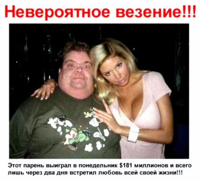 Невероятное везение у парня!