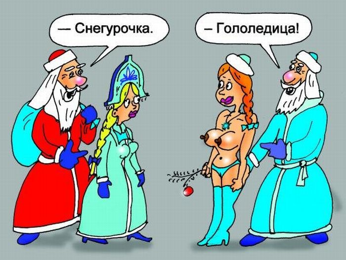 Это кто, Снегурочка?
Нет, это ГолоЛедица! :)