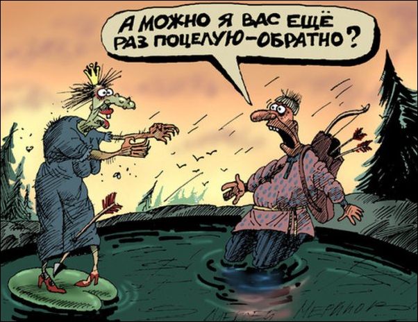 иван-царевич и лягушка