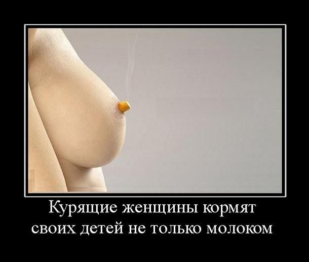 Курящие мамы