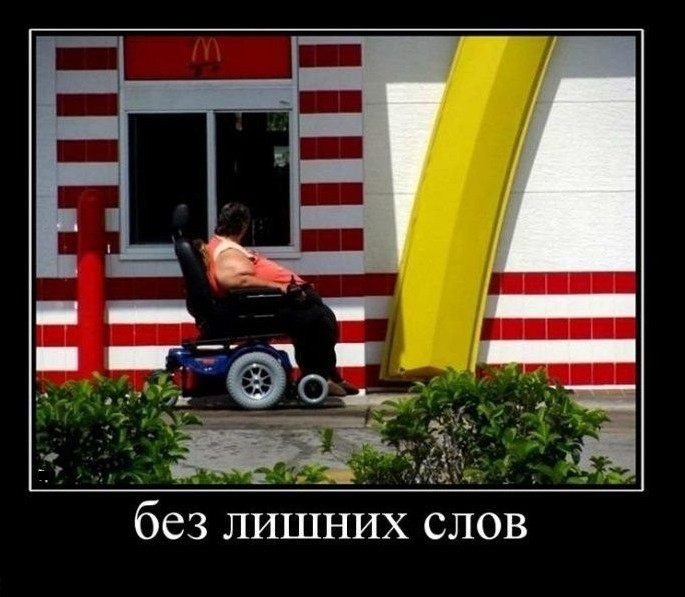 Кушаем в Макдональдсе