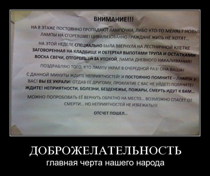 Добрые люди