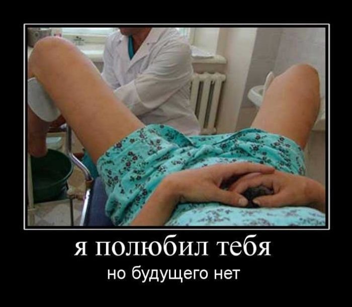 (девчёнкам) не доводи до этого