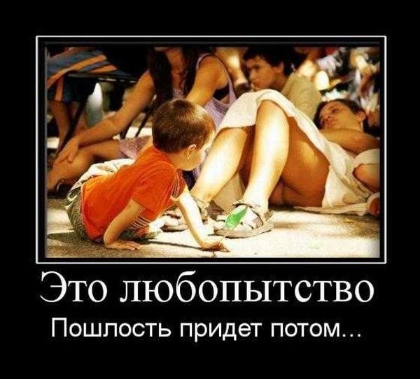 Любопытство
