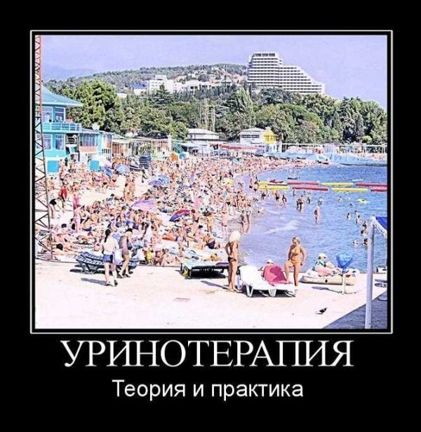 Уринотерапия