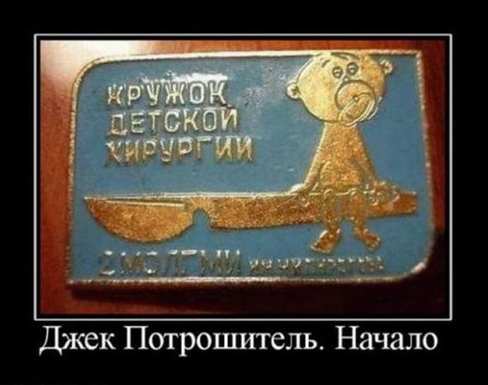 Детский кружок хирургии (такое бывает?
легально лягушек резать дают детям что ли? :)