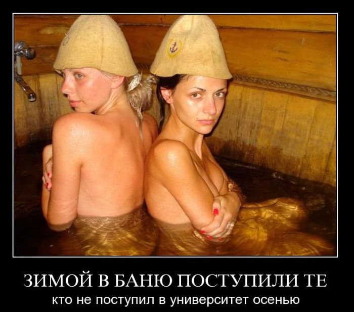 Зимой в баню поступили те, кто не поступил осенью в ВУЗ