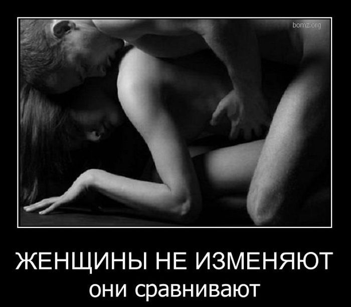 Женщины сравнивают