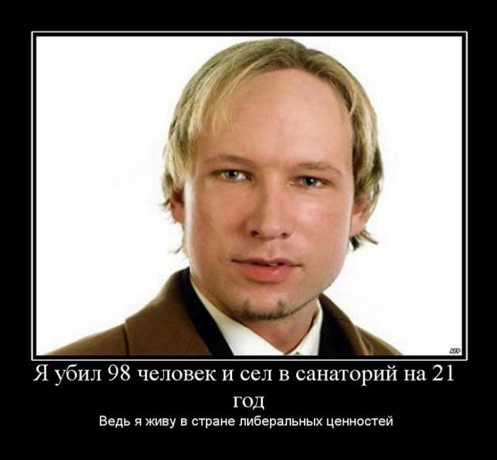 В стране либеральнх ценностей!