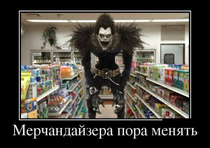 Пора менять мерчендайера