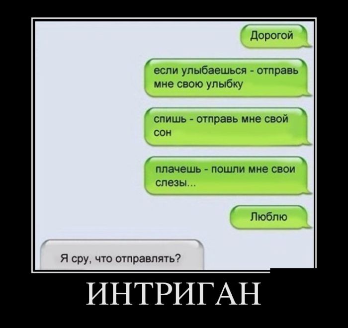 что отправлять?