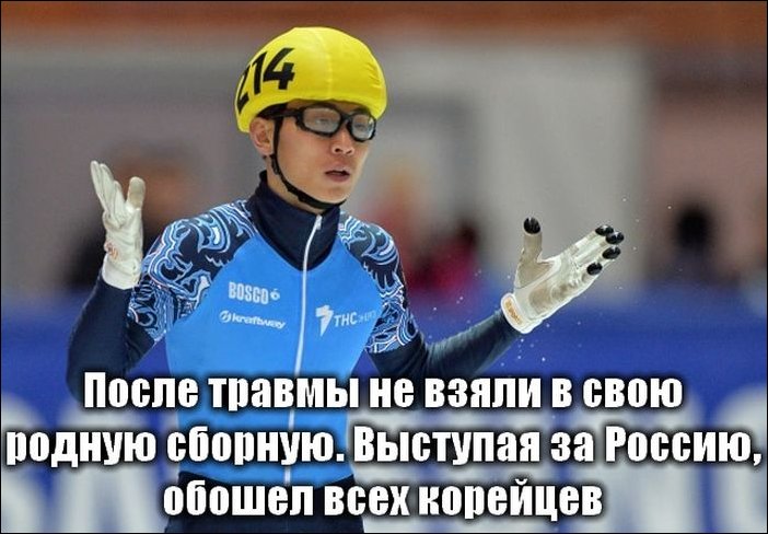Виктор Ан - герой олимпиады в Сочи