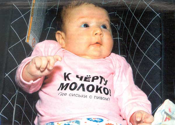 К черту молоко
