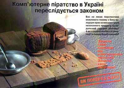 Пиратство преследуется по закону