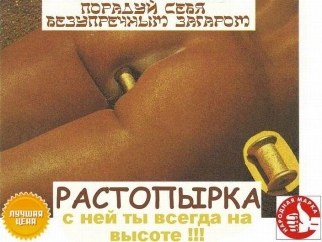 Растопырка лучшая штучка