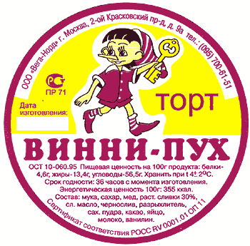 Торт Винни-Пух