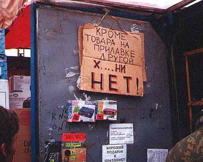 Другой х.. нет