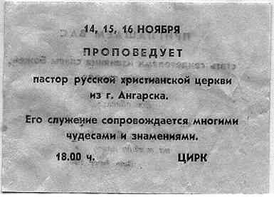 Проповедь