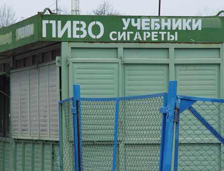 Школьный ларёк