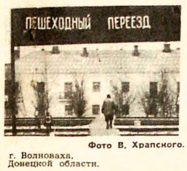 Пешеходный переезд