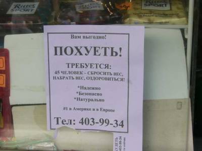 Поху*еть?