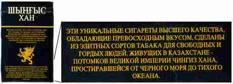 Потомки великого Ченгизхана