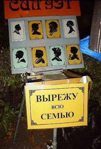 Вырежу всю семью