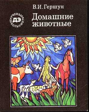 Книга для школьника 