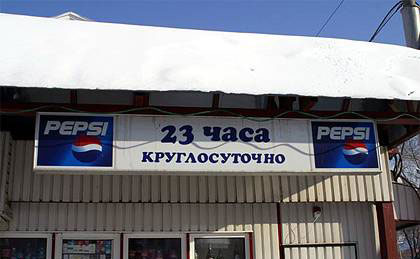 Круглосуточно 23 часа