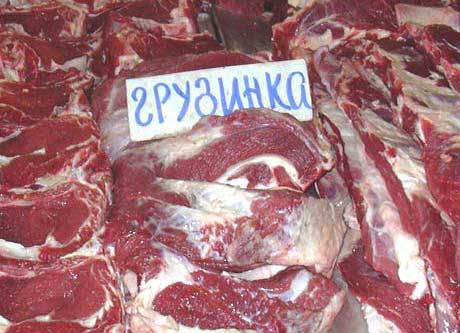 Грузинка