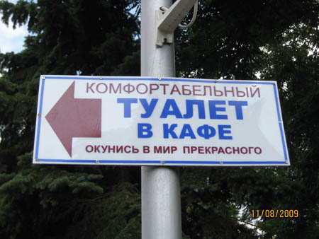 Туалет. Окунись в мир прекрасного